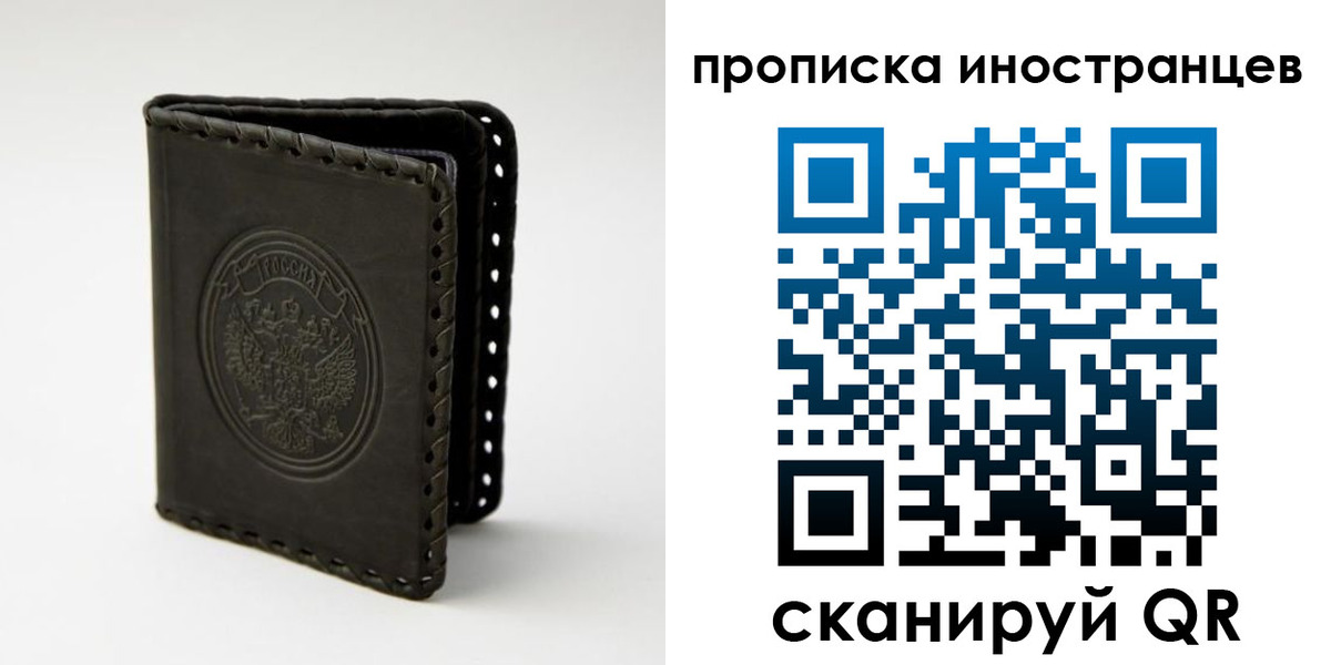 прописка гарантия в Хилке