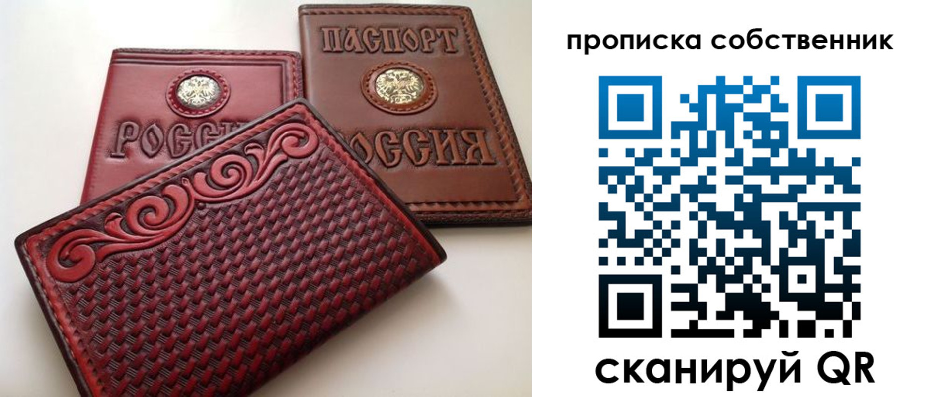временная регистрация недорого в Хилке