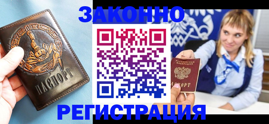 где прописаться в Хилке