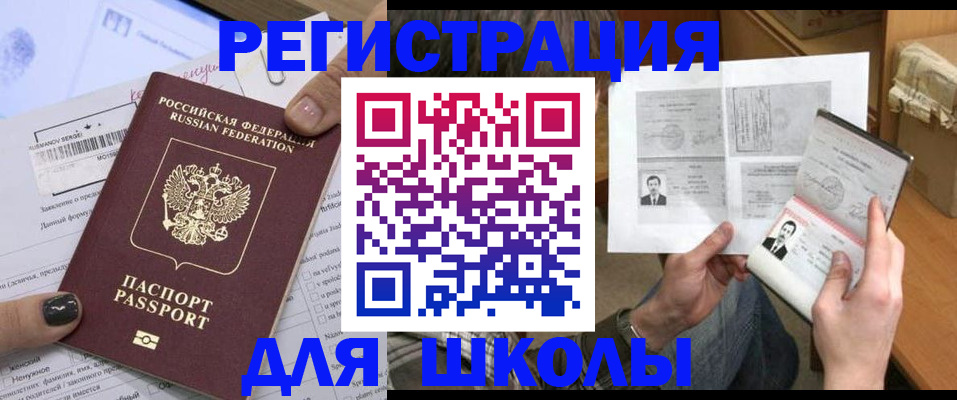 прописка гарантия в Хилке