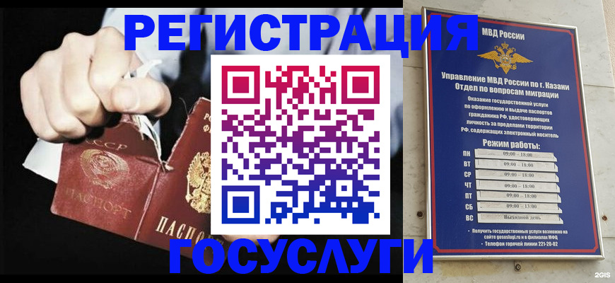временная регистрация купить в Хилке